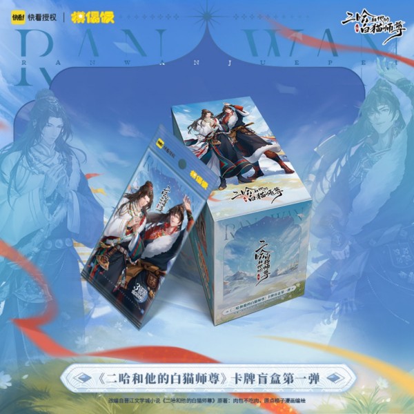 The Husky and His White Cat Shizun Blind Box Delicate Card